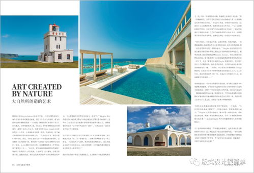 圖文信息繁多，如何巧妙編排避免擁擠與提升設計感