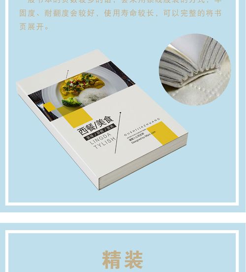 河南印刷商城 畫冊光膠與啞膠區別