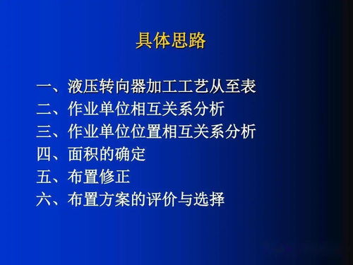 優(yōu)化空間，提升效率 工廠布局設計與咨詢策劃服務成功案例解析